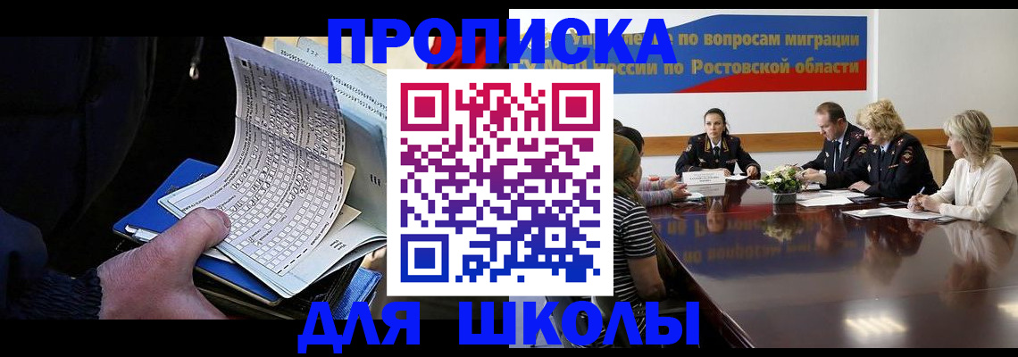 временная регистрация 2025 в Меленках