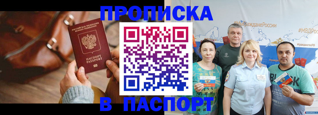 временная регистрация собственник в Меленках