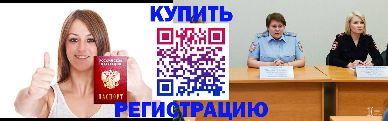 где прописаться в Меленках