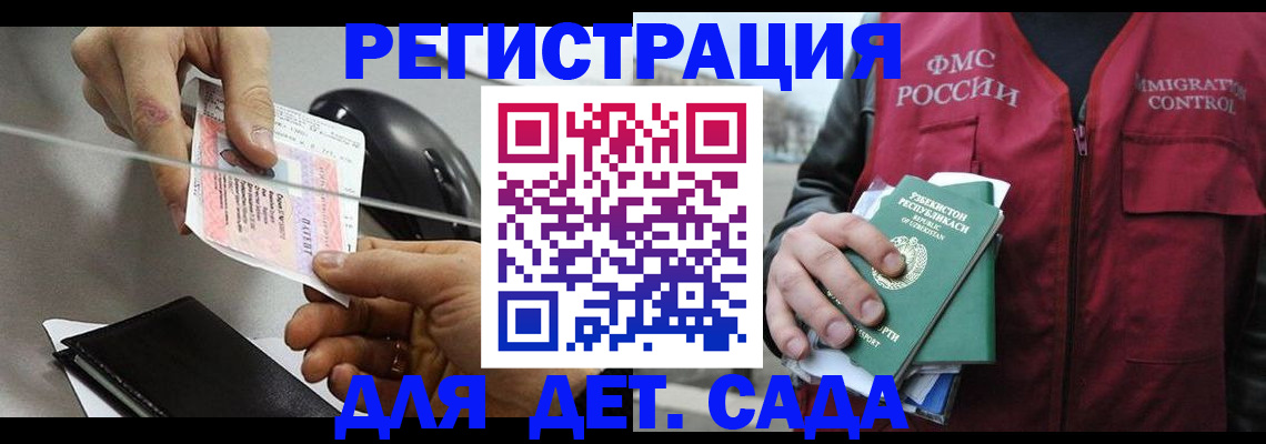 прописка поиск в Меленках