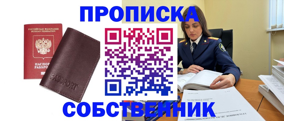 временная регистрация гарантия в Меленках
