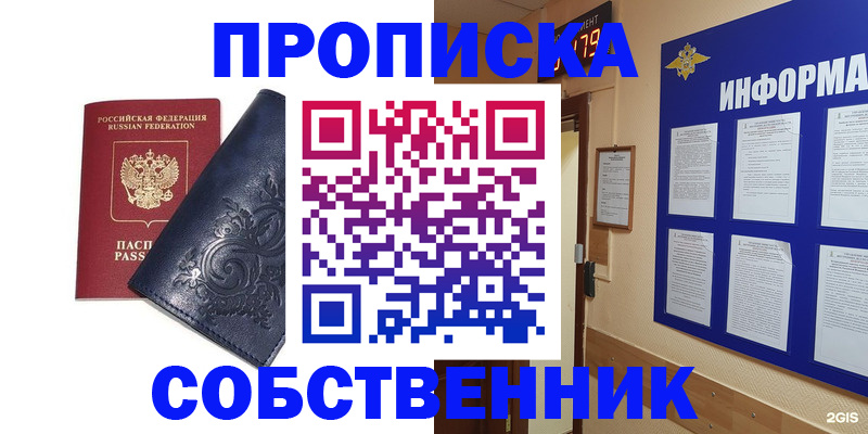 пропишу в квартире в Меленках