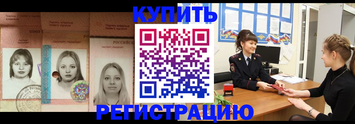 прописка иностранных граждан в Меленках
